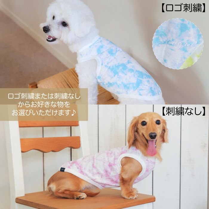 Vague ロゴ 刺繍  ペアルック おそろい 犬 服 洋服 犬の服 ドッグウェア ペット 小型犬 パピー フレブル ダックス 誕生日 記念日 ギフト プレゼント お祝い 綿 コットン タイダイ マーブル 柄 タンクトップ 袖なし 春 夏 レディース メンズ ユニセックス 男 女 かわいい おしゃれ 