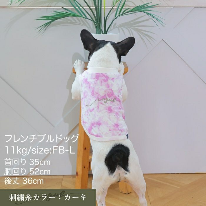 Vague ロゴ 刺繍  ペアルック おそろい 犬 服 洋服 犬の服 ドッグウェア ペット 小型犬 パピー フレブル ダックス 誕生日 記念日 ギフト プレゼント お祝い 綿 コットン タイダイ マーブル 柄 タンクトップ 袖なし 春 夏 レディース メンズ ユニセックス 男 女 かわいい おしゃれ 