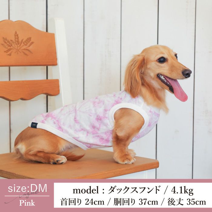 Vague ロゴ 刺繍  ペアルック おそろい 犬 服 洋服 犬の服 ドッグウェア ペット 小型犬 パピー フレブル ダックス 誕生日 記念日 ギフト プレゼント お祝い 綿 コットン タイダイ マーブル 柄 タンクトップ 袖なし 春 夏 レディース メンズ ユニセックス 男 女 かわいい おしゃれ 