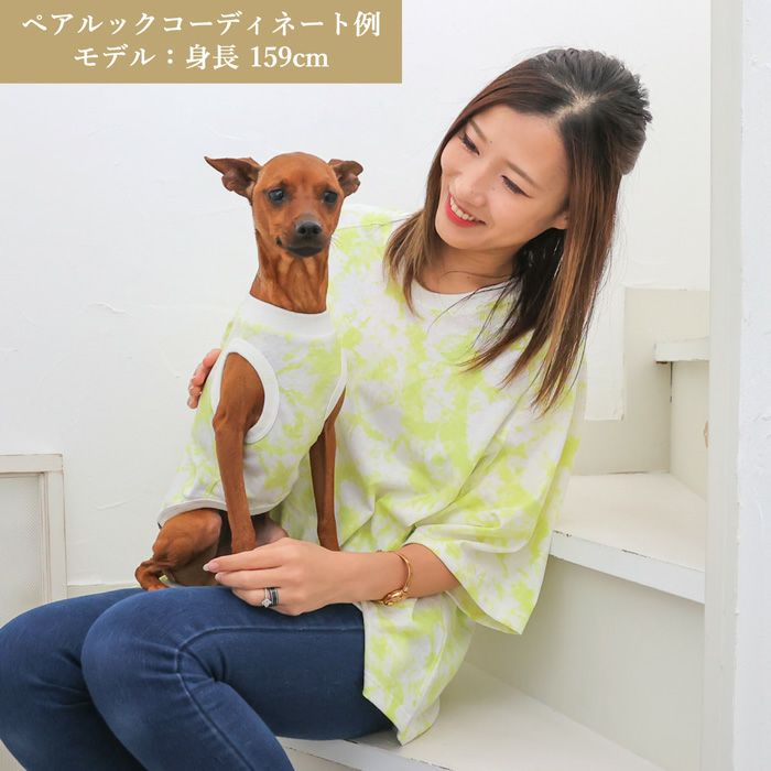 Vague ロゴ 刺繍  ペアルック おそろい 犬 服 洋服 犬の服 ドッグウェア ペット 小型犬 パピー フレブル ダックス 誕生日 記念日 ギフト プレゼント お祝い 綿 コットン タイダイ マーブル 柄 タンクトップ 袖なし 春 夏 レディース メンズ ユニセックス 男 女 かわいい おしゃれ 