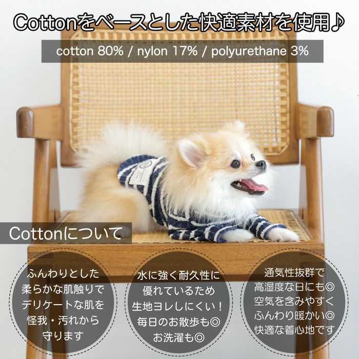 【ポイント20倍】☆楽天ランキング1位☆ラッピング無料犬服洋服犬の服ドッグウェアペット服ペットウェア小型犬フレブルダックス防寒冬あす楽メール便送料無料誕生日記念日父の日母の日ホワイトデープレゼントギフトシンプルニットボーダー綿日本製伸縮性