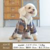 【ポイント20倍】ラッピング無料犬服洋服犬服犬の服ドッグウェアペット服小型犬超小型犬フレブルダックス冬あす楽メール便送料無料誕生日記念日父の日母の日ホワイトデープレゼントギフトペアルックお揃いチェックパーカー防寒日本製