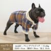 【ポイント20倍】ラッピング無料犬服洋服犬服犬の服ドッグウェアペット服小型犬超小型犬フレブルダックス冬あす楽メール便送料無料誕生日記念日父の日母の日ホワイトデープレゼントギフトペアルックお揃いチェックパーカー防寒日本製