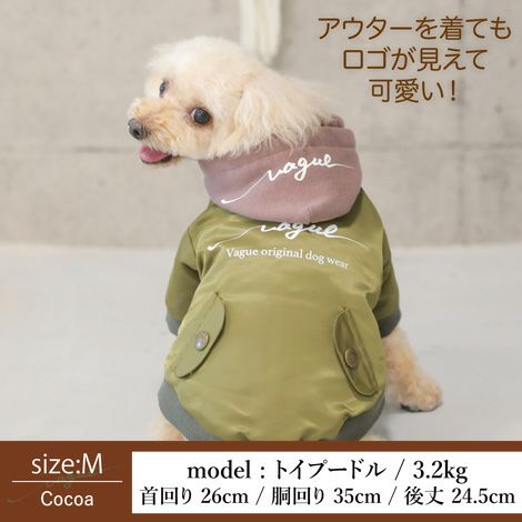 Vague 犬 服 洋服 ドッグウェア ペットウェア 小型犬 ダックス フレブル お揃い ペアルック 綿 コットン 秋 冬 パーカー フーディ スウェット かわいい おしゃれ 長袖 白 赤 ベージュ 茶色