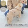 【ポイント20倍】ラッピング無料犬服犬服犬の服洋服ドッグウェア小型犬フレブルダックス冬防寒あす楽メール便送料無料誕生日記念日プレゼントギフト贈り物ペアルックお揃い日本製綿パンツスウェット調整暖かい