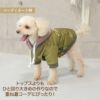 【ポイント20倍】ラッピング無料犬服洋服犬の服ドッグウェアペットウェア小型犬防寒防風寒さ対策冬あす楽メール便送料無料誕生日記念日プレゼントギフト贈り物メッセージカードペアルックお揃いMA1日本製綿暖かい父の日母の日