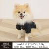 【ポイント20倍】ラッピング無料犬服洋服犬の服ドッグウェアペットウェア小型犬防寒防風寒さ対策冬あす楽メール便送料無料誕生日記念日プレゼントギフト贈り物メッセージカードペアルックお揃いMA1日本製綿暖かい父の日母の日