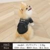 【ポイント20倍】ラッピング無料犬服洋服犬の服ドッグウェアペットウェア小型犬防寒防風寒さ対策冬あす楽メール便送料無料誕生日記念日プレゼントギフト贈り物メッセージカードペアルックお揃いMA1日本製綿暖かい父の日母の日