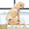 【ポイント20倍】ラッピング無料犬服洋服犬の服ドッグウェア小型犬防寒防風寒さ対策冬あす楽メール便送料無料誕生日記念日プレゼントギフト贈り物ラッピングメッセージカードムートンボアペアルックお揃いオシャレ日本製綿暖かい父の日母の日