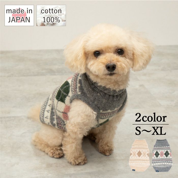 【ポイント20倍】ラッピング無料犬服洋服犬の服ドッグウェアペットウェア小型犬防寒防風寒さ対策冬あす楽メール便送料無料父の日母の日ホワイトデー誕生日記念日ギフト贈り物プレゼントラッピングお揃いペアルック日本製ウールニットセーター暖かい