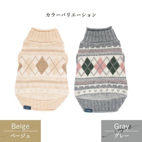 【ポイント20倍】ラッピング無料犬服洋服犬の服ドッグウェアペットウェア小型犬防寒防風寒さ対策冬あす楽メール便送料無料父の日母の日ホワイトデー誕生日記念日ギフト贈り物プレゼントラッピングお揃いペアルック日本製ウールニットセーター暖かい