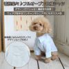 【名入れ 刺繍】犬服 洋服 犬の服 ドッグウェア ペットウェア ダックス 男の子 女の子 誕生日 記念日 ギフト プレゼント お祝い ラッピング 白 赤 青 ワイシャツ 薄手 綿 コットン 襟 ボタン ダウン フォーマル おしゃれ 袖あり 春 夏 秋 お出かけ 写真 撮影 結婚式 お揃い