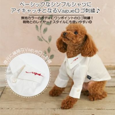 【名入れ 刺繍】犬服 洋服 犬の服 ドッグウェア ペットウェア ダックス 男の子 女の子 誕生日 記念日 ギフト プレゼント お祝い ラッピング 白 赤 青 ワイシャツ 薄手 綿 コットン 襟 ボタン ダウン フォーマル おしゃれ 袖あり 春 夏 秋 お出かけ 写真 撮影 結婚式 お揃い