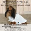 【名入れ 刺繍】犬服 洋服 犬の服 ドッグウェア ペットウェア ダックス 男の子 女の子 誕生日 記念日 ギフト プレゼント お祝い ラッピング 白 赤 青 ワイシャツ 薄手 綿 コットン 襟 ボタン ダウン フォーマル おしゃれ 袖あり 春 夏 秋 お出かけ 写真 撮影 結婚式 お揃い