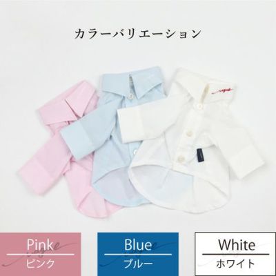 【名入れ 刺繍】犬服 洋服 犬の服 ドッグウェア ペットウェア ダックス 男の子 女の子 誕生日 記念日 ギフト プレゼント お祝い ラッピング 白 赤 青 ワイシャツ 薄手 綿 コットン 襟 ボタン ダウン フォーマル おしゃれ 袖あり 春 夏 秋 お出かけ 写真 撮影 結婚式 お揃い