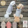 【名入れ 名前 刺繍 】犬服 犬の服 洋服 ドッグウェア ペット 小型犬 パピー フレブル ダックス 男の子 女の子 ペアルック お揃い あす楽 メール便 誕生日 記念日 ギフト プレゼント お祝い 綿 コットン 日本製 ヒッコリー デニム ストライプ ジャケット 春 秋 冬 おしゃれ