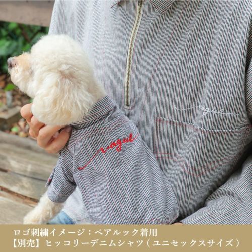 【名入れ 名前 刺繍 】犬服 犬の服 洋服 ドッグウェア ペット 小型犬 パピー フレブル ダックス 男の子 女の子 ペアルック お揃い あす楽 メール便 誕生日 記念日 ギフト プレゼント お祝い 綿 コットン 日本製 ヒッコリー デニム ストライプ ジャケット 春 秋 冬 おしゃれ