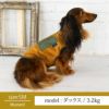 【名入れ 刺繍】犬 服 洋服 犬の服 ドッグウェア 小型犬 フレブル ダックス 記念日 誕生日 ギフト 贈り物 プレゼント ラッピング お祝い ベスト 背中 背面 開き ジッパー チャック 綿 コットン 日本製 腰 負担 軽減 ヘルニア 秋冬 簡単 着脱 キャンプ アウトドア おしゃれ