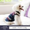 【ポイント20倍】ラッピング無料犬服洋服犬の服ドッグウェアペットウェア小型犬あす楽メール便送料無料冬父の日母の日ホワイトデー誕生日記念日ギフト贈り物プレゼントメッセージカードアーガイルニットセーター防寒お出かけウール日本製暖かい