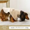 【ポイント20倍】ラッピング無料犬服洋服犬服犬の服ドッグウェア小型犬ペットウェアダックスフレブル冬あす楽メール便送料無料誕生日記念日父の日母の日ホワイトデーギフトプレゼント日本製ケープコート防寒防風綿コットン日本製暖かい