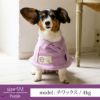 【ポイント20倍】ラッピング無料犬服洋服犬服犬の服ドッグウェア小型犬ペットウェアダックスフレブル冬あす楽メール便送料無料誕生日記念日父の日母の日ホワイトデーギフトプレゼント日本製ケープコート防寒防風綿コットン日本製暖かい