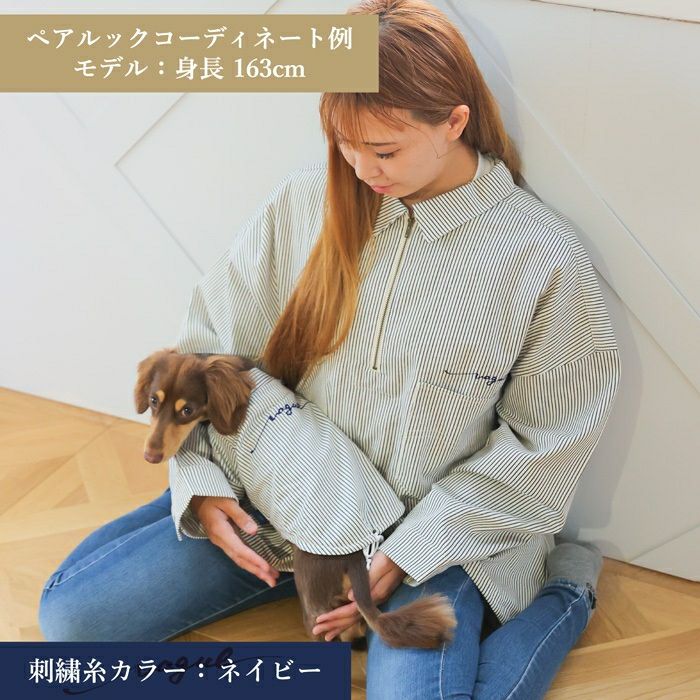 Vague ロゴ 刺繍 セミオーダー ペアルック おそろい 犬 服 犬服 ドッグウェア ペットウェア 小型犬 パピー オス メス フレブル ダックス 春 秋 誕生日 記念日 ギフト プレゼント お祝い 綿 コットン 日本製 ヒッコリー デニム ジャケット 男女兼用 ユニセックス おしゃれ