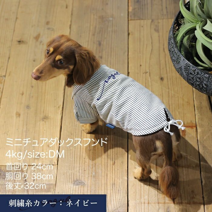 Vague ロゴ 刺繍 セミオーダー ペアルック おそろい 犬 服 犬服 ドッグウェア ペットウェア 小型犬 パピー オス メス フレブル ダックス 春 秋 誕生日 記念日 ギフト プレゼント お祝い 綿 コットン 日本製 ヒッコリー デニム ジャケット 男女兼用 ユニセックス おしゃれ