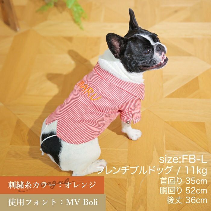 Vague ロゴ 刺繍 セミオーダー ペアルック おそろい 犬 服 犬服 ドッグウェア ペットウェア 小型犬 パピー オス メス フレブル ダックス 春 秋 誕生日 記念日 ギフト プレゼント お祝い 綿 コットン 日本製 ヒッコリー デニム ジャケット 男女兼用 ユニセックス おしゃれ