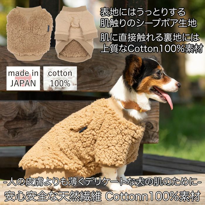 【ポイント20倍】☆楽天ランキング1位☆ラッピング無料犬服洋服犬服犬の服ドッグウェアペットウェア小型犬ダックスあす楽メール便送料無料冬防寒誕生日記念日父の日母の日ホワイトデープレゼントボアフリース日本製トレーナーもこもこ暖かい