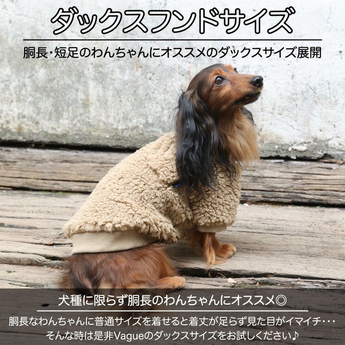 【ポイント20倍】☆楽天ランキング1位☆ラッピング無料犬服洋服犬服犬の服ドッグウェアペットウェア小型犬ダックスあす楽メール便送料無料冬防寒誕生日記念日父の日母の日ホワイトデープレゼントボアフリース日本製トレーナーもこもこ暖かい