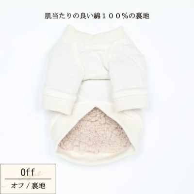 【ポイント20倍】☆楽天ランキング1位☆ラッピング無料犬服洋服犬服犬の服ドッグウェアペットウェア小型犬ダックスあす楽メール便送料無料冬防寒誕生日記念日父の日母の日ホワイトデープレゼントボアフリース日本製トレーナーもこもこ暖かい