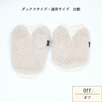 【ポイント20倍】☆楽天ランキング1位☆ラッピング無料犬服洋服犬服犬の服ドッグウェアペットウェア小型犬ダックスあす楽メール便送料無料冬防寒誕生日記念日父の日母の日ホワイトデープレゼントボアフリース日本製トレーナーもこもこ暖かい