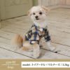 ☆楽天ランキング1位☆【ポイント20倍】【初売りP還元】ラッピング無料犬服犬服洋服犬の服ドッグウェア小型犬ダックスあす楽メール便送料無料バレンタインデーホワイトデー誕生日記念日ギフトプレゼンコットンチェックシャツ綿日本製冬