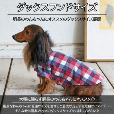 ラッピング無料犬服犬服洋服犬の服ドッグウェア小型犬ダックスメール便送料無料ハロウィンバレンタインデーホワイトデー誕生日記念日ギフトプレゼンコットンチェックシャツレッドネイビーマスタード綿日本製秋冬