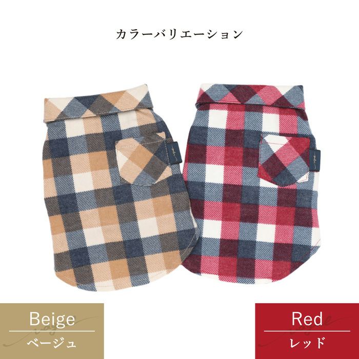 ラッピング無料犬服犬服洋服犬の服ドッグウェア小型犬ダックスメール便送料無料ハロウィンバレンタインデーホワイトデー誕生日記念日ギフトプレゼンコットンチェックシャツレッドネイビーマスタード綿日本製秋冬