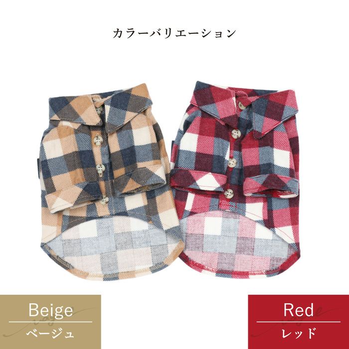 ラッピング無料犬服犬服洋服犬の服ドッグウェア小型犬ダックスメール便送料無料ハロウィンバレンタインデーホワイトデー誕生日記念日ギフトプレゼンコットンチェックシャツレッドネイビーマスタード綿日本製秋冬