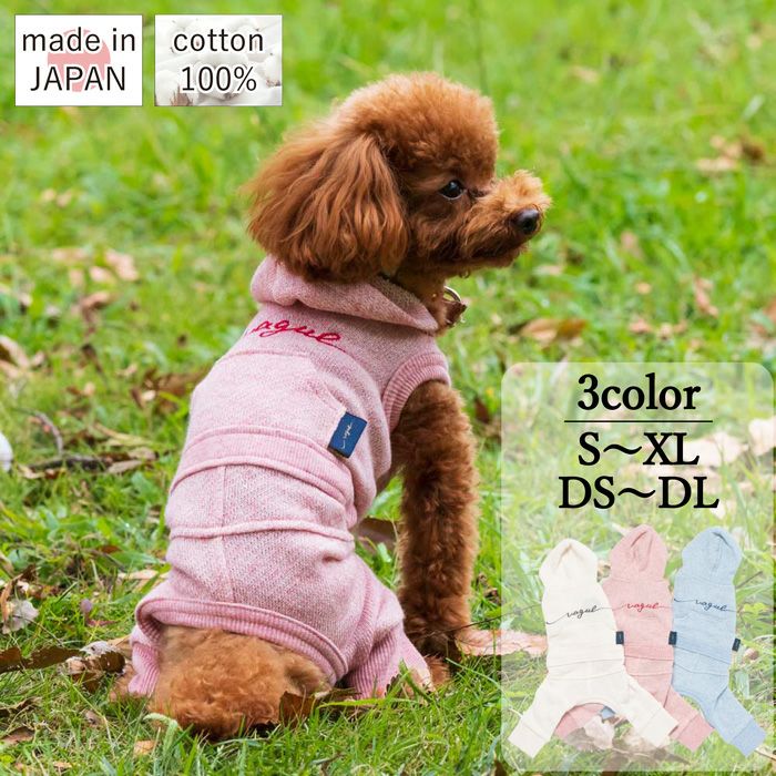 【ポイント20倍】ラッピング無料犬服犬服洋服犬の服ドッグウェアペット服あす楽メール便送料無料誕生日記念日ギフトプレゼントペアルックお揃いおそろコーデロンパースボトムパンツずぼん綿日本製父の日母の日