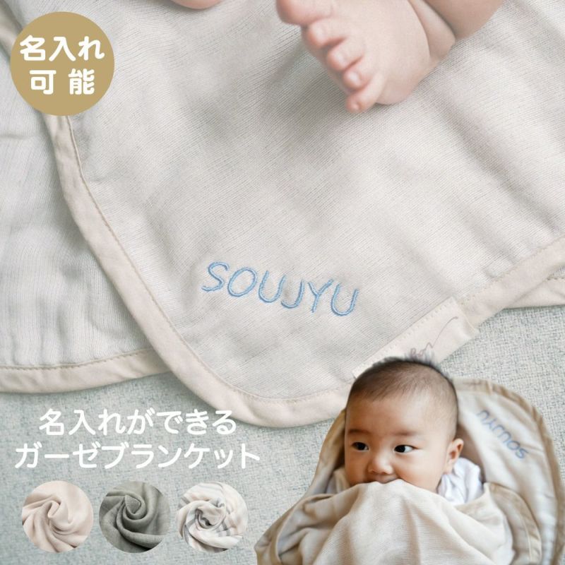 【ポイント20倍】☆楽天ランキング1位☆ラッピング無料犬猫ペット赤ちゃんベビー子供ブランケットタオルおくるみ授乳ケープあす楽送料無料誕生日記念日父の日母の日ホワイトデー母の日ギフトプレゼントコットン綿日本製ガーゼ吸水性通気性保湿