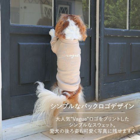 Vague 犬 服 洋服 ドッグウェア ペットウェア 小型犬 ダックス フレブル お揃い ペアルック 綿 コットン 秋 冬 トレーナー スウェット かわいい おしゃれ 長袖 白 赤 ベージュ 茶色