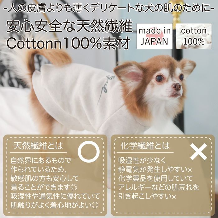 Vague 犬 服 洋服 ドッグウェア ペットウェア 小型犬 ダックス フレブル お揃い ペアルック 綿 コットン 秋 冬 トレーナー スウェット かわいい おしゃれ 長袖 白 赤 ベージュ 茶色