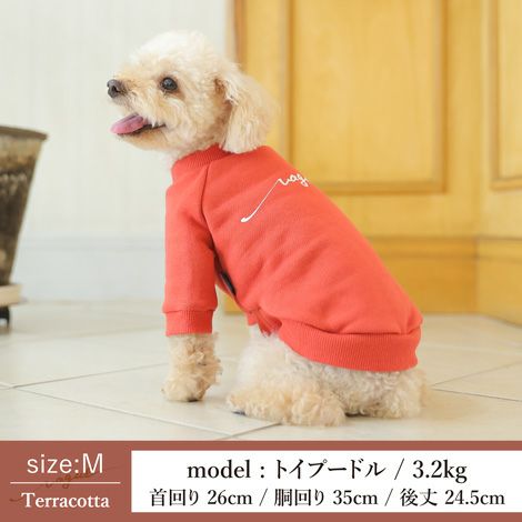 Vague 犬 服 洋服 ドッグウェア ペットウェア 小型犬 ダックス フレブル お揃い ペアルック 綿 コットン 秋 冬 トレーナー スウェット かわいい おしゃれ 長袖 白 赤 ベージュ 茶色