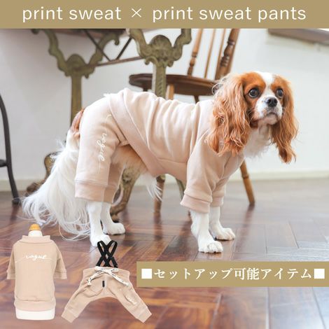 Vague 犬 服 洋服 ドッグウェア ペットウェア 小型犬 ダックス フレブル お揃い ペアルック 綿 コットン 秋 冬 トレーナー スウェット かわいい おしゃれ 長袖 白 赤 ベージュ 茶色