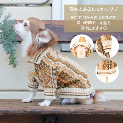犬 服 洋服 犬の服 ドッグウェア 小型犬 防寒 防風 寒さ対策 冬 あす楽 メール便 送料無料 クリスマス 誕生日 記念日 ギフト 贈り物 プレゼント ラッピング お揃い ペアルック 日本製 ウール ニット セーター 防寒 保温  カーディガン カジュアル オシャレ 幾何学模様