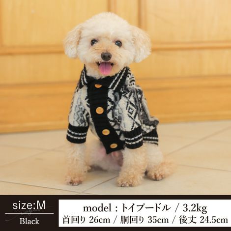 犬 服 洋服 犬の服 ドッグウェア 小型犬 防寒 防風 寒さ対策 冬 あす楽 メール便 送料無料 クリスマス 誕生日 記念日 ギフト 贈り物 プレゼント ラッピング お揃い ペアルック 日本製 ウール ニット セーター 防寒 保温  カーディガン カジュアル オシャレ 幾何学模様