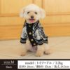 犬 服 洋服 犬の服 ドッグウェア 小型犬 防寒 防風 寒さ対策 冬 あす楽 メール便 送料無料 クリスマス 誕生日 記念日 ギフト 贈り物 プレゼント ラッピング お揃い ペアルック 日本製 ウール ニット セーター 防寒 保温  カーディガン カジュアル オシャレ 幾何学模様