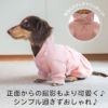 犬 服 犬服 犬の服 ドッグウェア ペット服 ペットウェア 小型犬 パピー 女の子 フレブル ダックス 誕生日 記念日 秋 冬 ギフト プレゼント お祝い ラッピング無料 綿 コットン ワンピ スカート スウェット 日本製 抜け毛 汚れ 虫刺され 怪我 紫外線 予防 散歩 防寒 温度調整