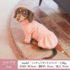 犬 服 犬服 犬の服 ドッグウェア ペット服 ペットウェア 小型犬 パピー 女の子 フレブル ダックス 誕生日 記念日 秋 冬 ギフト プレゼント お祝い ラッピング無料 綿 コットン ワンピ スカート スウェット 日本製 抜け毛 汚れ 虫刺され 怪我 紫外線 予防 散歩 防寒 温度調整