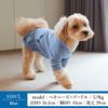 犬 服 犬服 犬の服 ドッグウェア ペット服 ペットウェア 小型犬 パピー 女の子 フレブル ダックス 誕生日 記念日 秋 冬 ギフト プレゼント お祝い ラッピング無料 綿 コットン ワンピ スカート スウェット 日本製 抜け毛 汚れ 虫刺され 怪我 紫外線 予防 散歩 防寒 温度調整