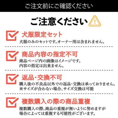 【12/1販売開始】【1/1お届け】2023年 Vague ペアルック 福袋 犬 洋服 犬服 犬の服 ドッグウェア 小型犬 フレブル ダックス 送料無料 福袋 ハッピーバッグ 誕生日 記念日 クリスマス ギフト プレゼント ラッピング 日本製 綿 コットン お揃い ペアルック 女性 男性