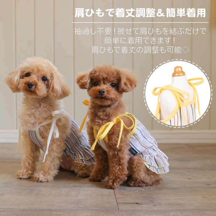 Vague 犬 服 犬の服 ドッグウェア ペットウェア 小型犬 フレブル ダックス 肩ひも リボン ワンピース ドレス フリル スカート かわいい おしゃれ 綿 コットン 春 夏 秋 メス 女の子